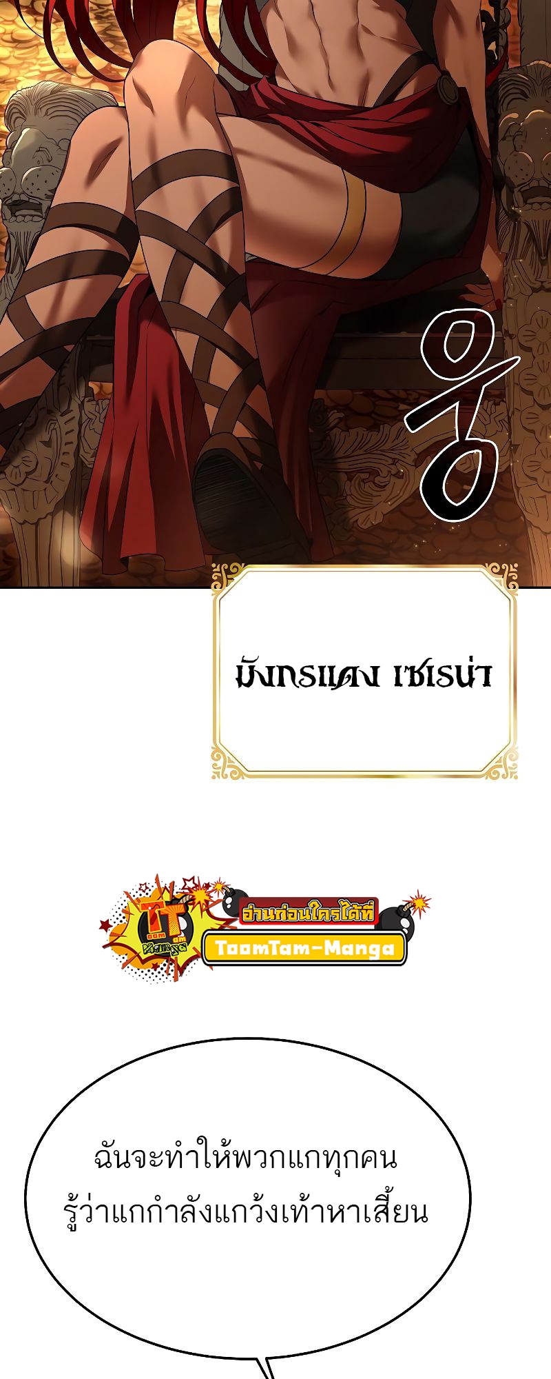 อ่านการ์ตูน A Wizard’s Restaurant 18 ภาพที่ 2