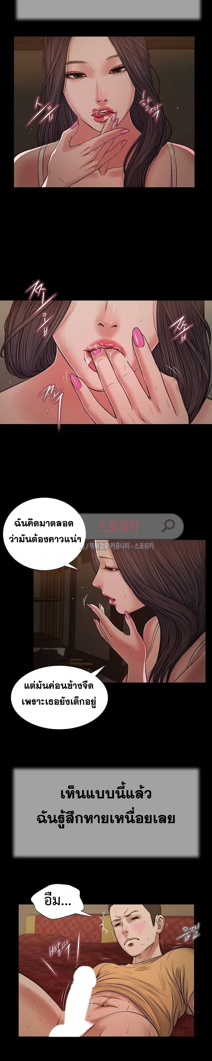 อ่านการ์ตูน Concubine 23 ภาพที่ 15