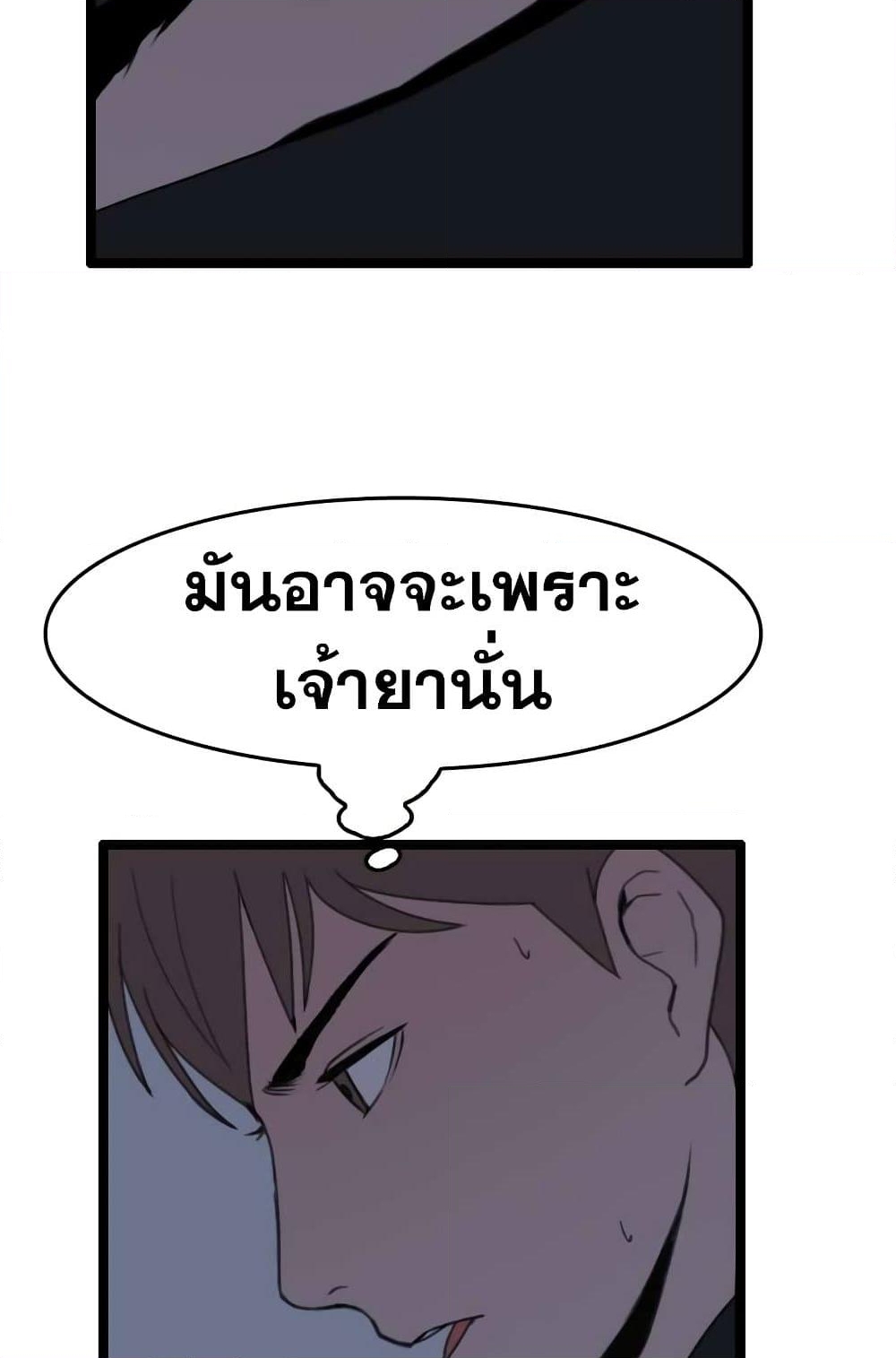 อ่านการ์ตูน I Picked a Mobile From Another World 28 ภาพที่ 45