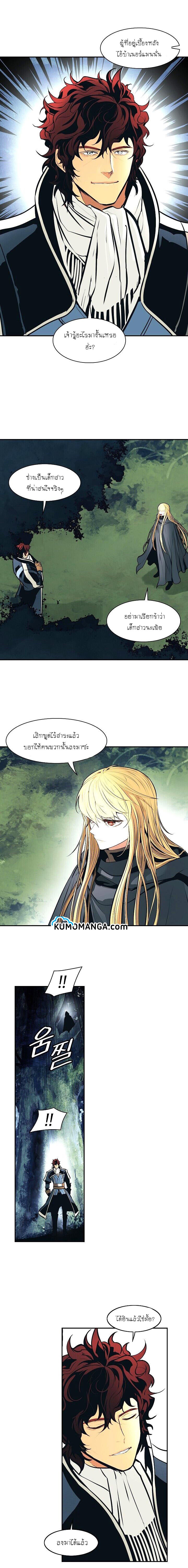 อ่านการ์ตูน MookHyang Dark Lady 89 ภาพที่ 15