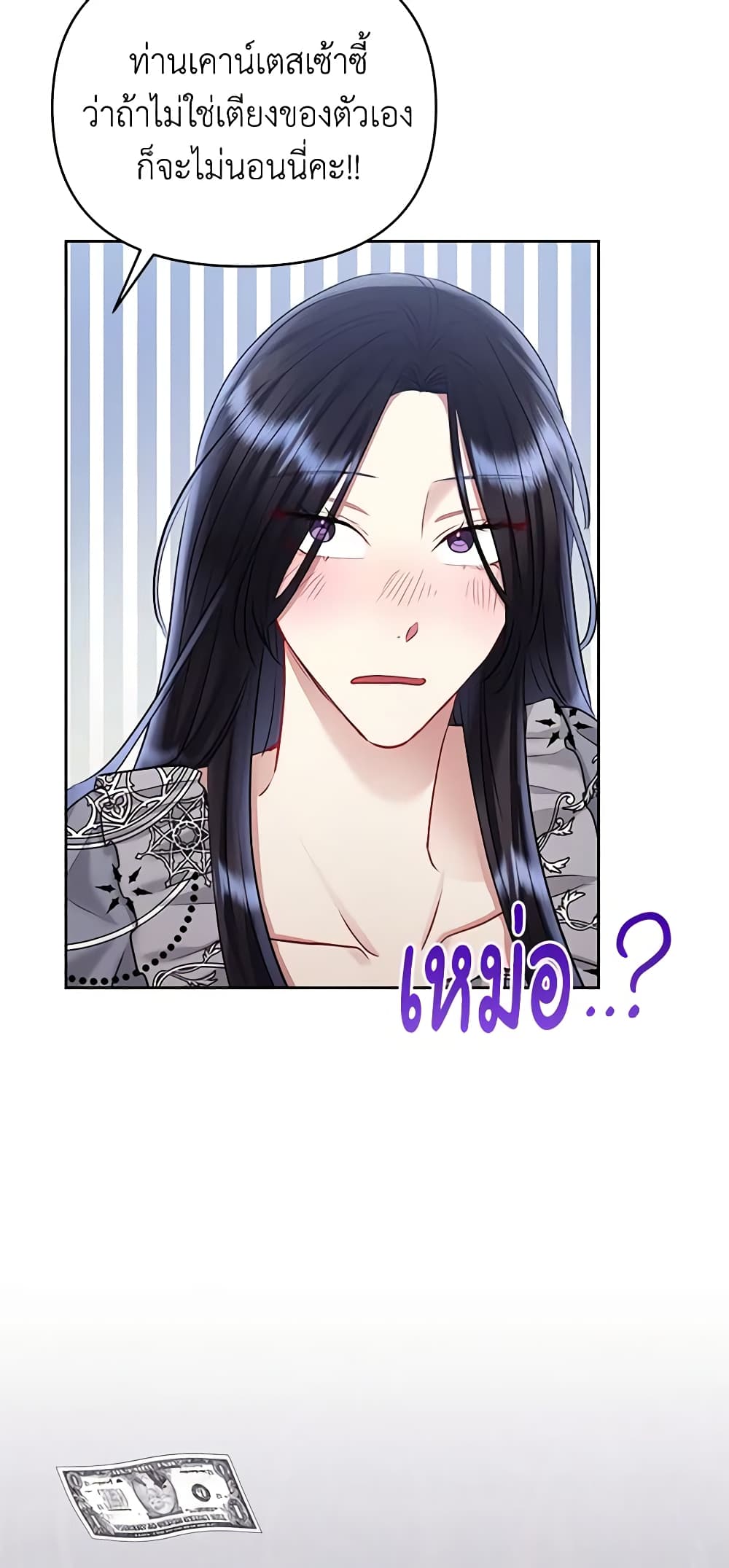 อ่านการ์ตูน I’m A Villainess, But I Picked Up the Male Lead 59 ภาพที่ 23