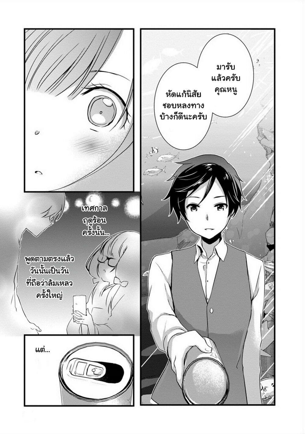 อ่านการ์ตูน Mamahaha no Tsurego ga Moto Kanodatta 18 ภาพที่ 7