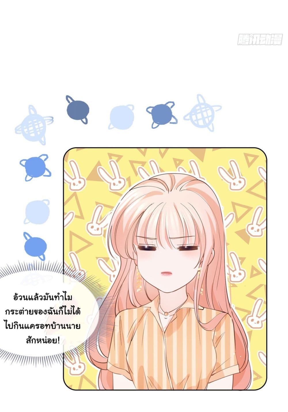 อ่านการ์ตูน The Lovely Wife And Strange Marriage 389 ภาพที่ 18