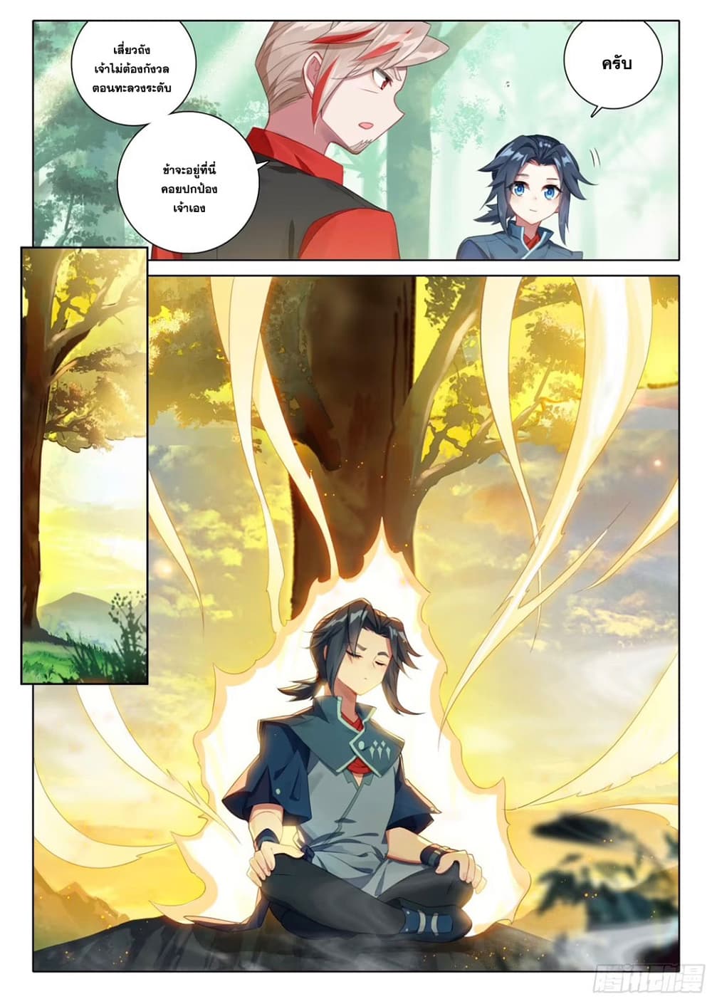 อ่านการ์ตูน Douluo Dalu 5 Rebirth of Tang San 113 ภาพที่ 16