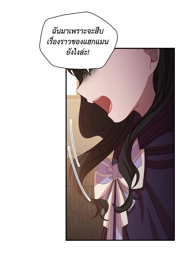 อ่านการ์ตูน The Beloved Little Princess 43 ภาพที่ 63