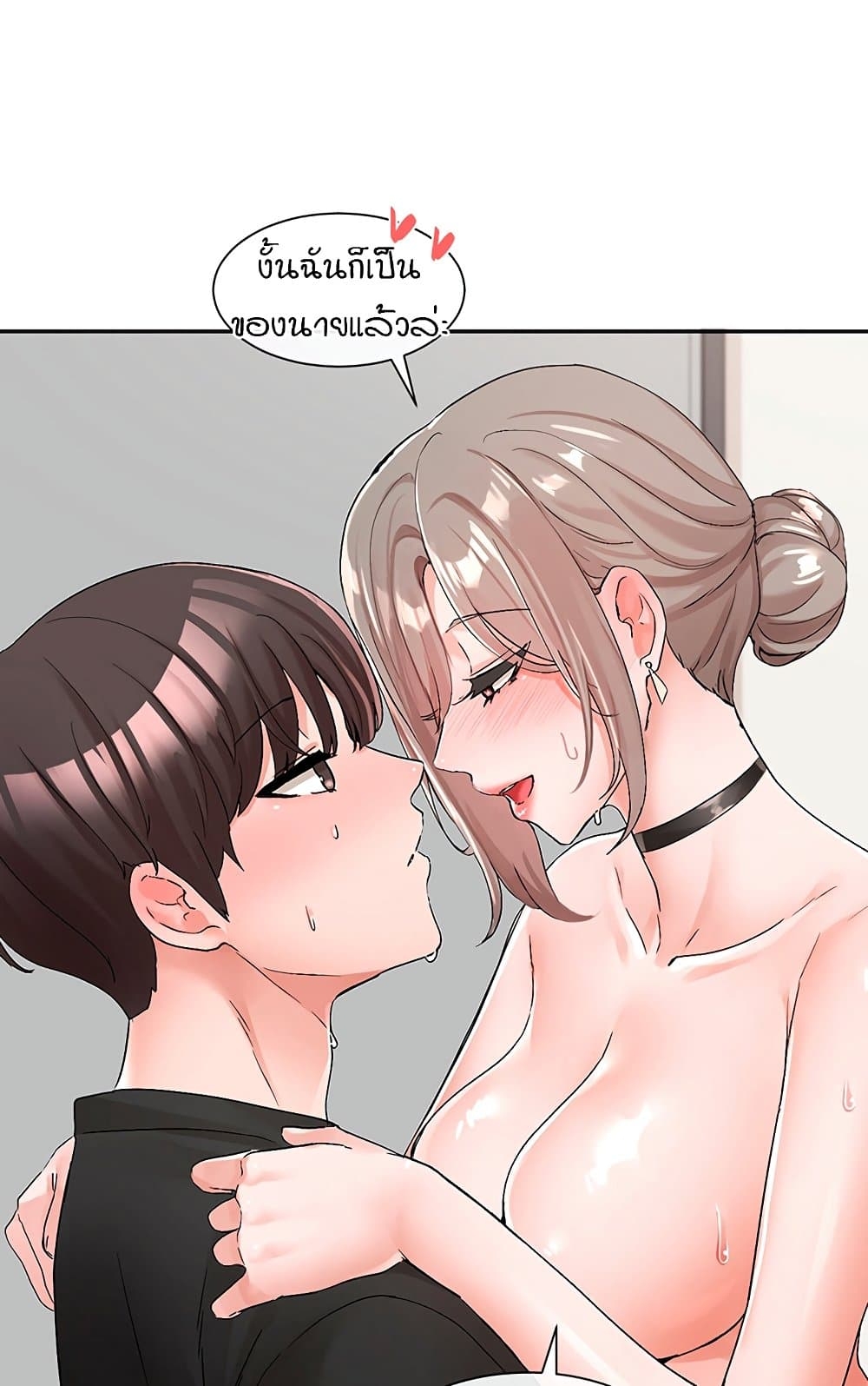 อ่านการ์ตูน Theater Society (Circles) 109 ภาพที่ 19