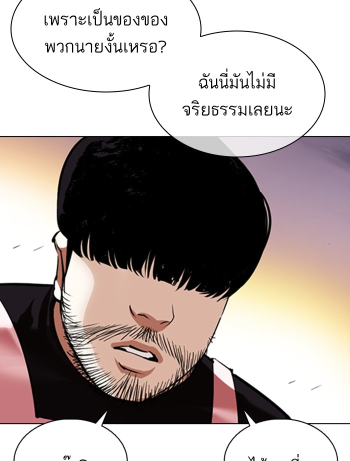 อ่านการ์ตูน Lookism 357 ภาพที่ 118