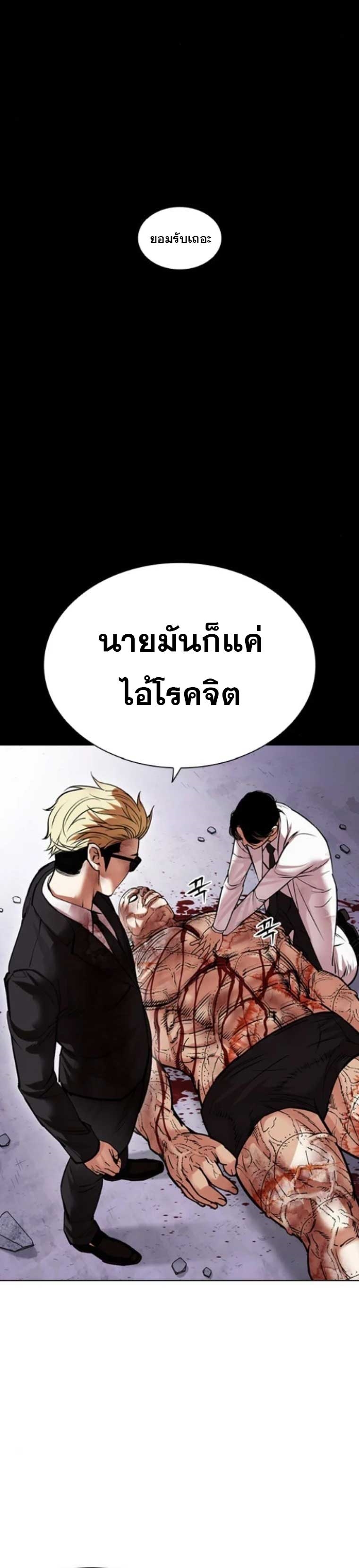 อ่านการ์ตูน Lookism 474 ภาพที่ 69