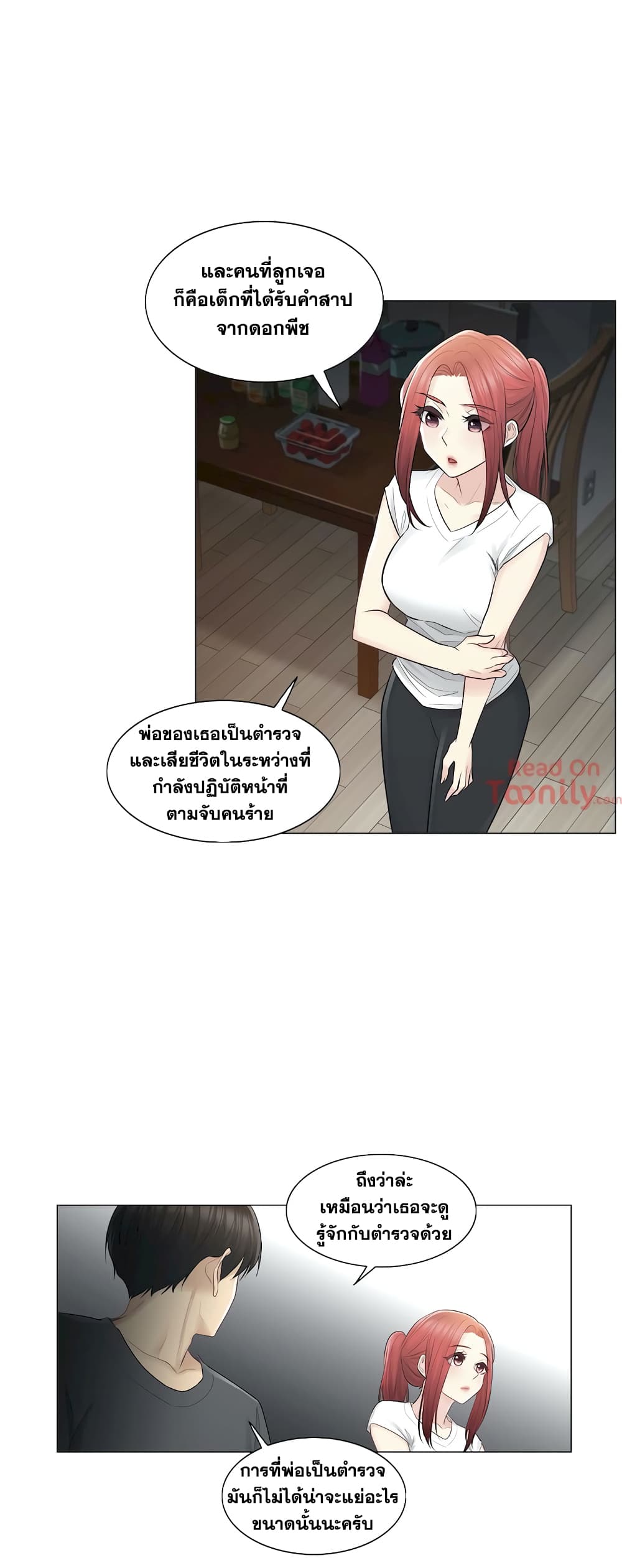 อ่านการ์ตูน Touch To Unlock 18 ภาพที่ 30