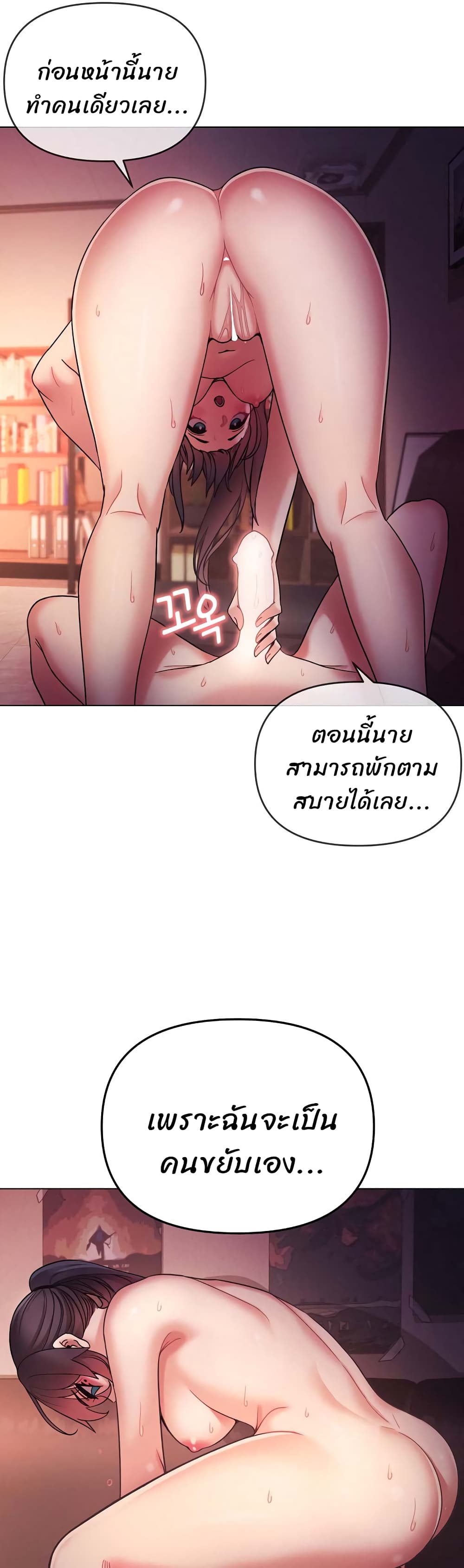 อ่านการ์ตูน College Life Starts With Clubs 54 ภาพที่ 29