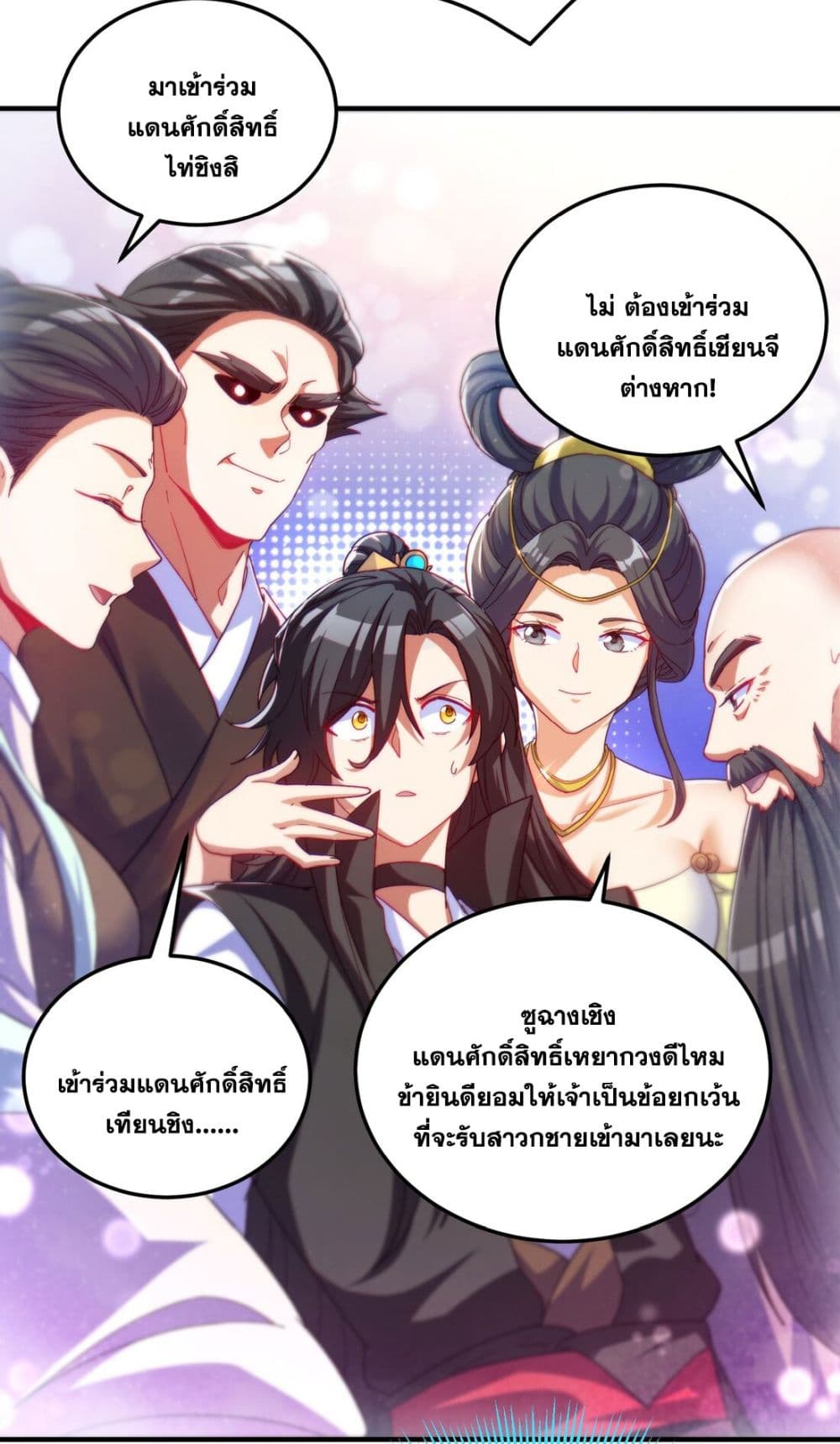 อ่านการ์ตูน Fairy, wait a moment! Please listen to my argument 8 ภาพที่ 76