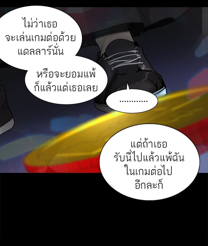 อ่านการ์ตูน Tower of God 267 ภาพที่ 64