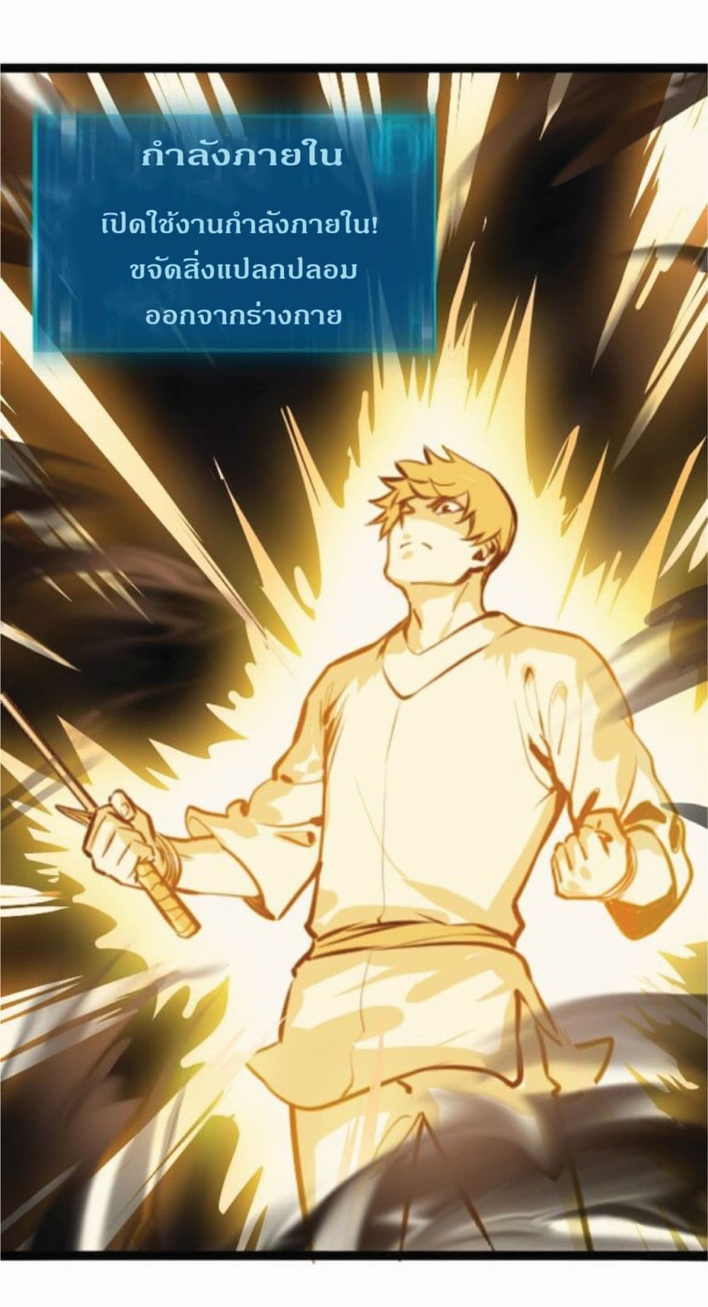 อ่านการ์ตูน I Rely on OCD to Become the King 11 ภาพที่ 31