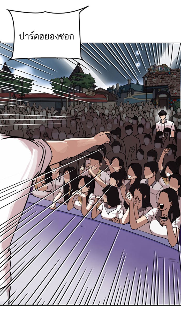 อ่านการ์ตูน Lookism 146 ภาพที่ 1