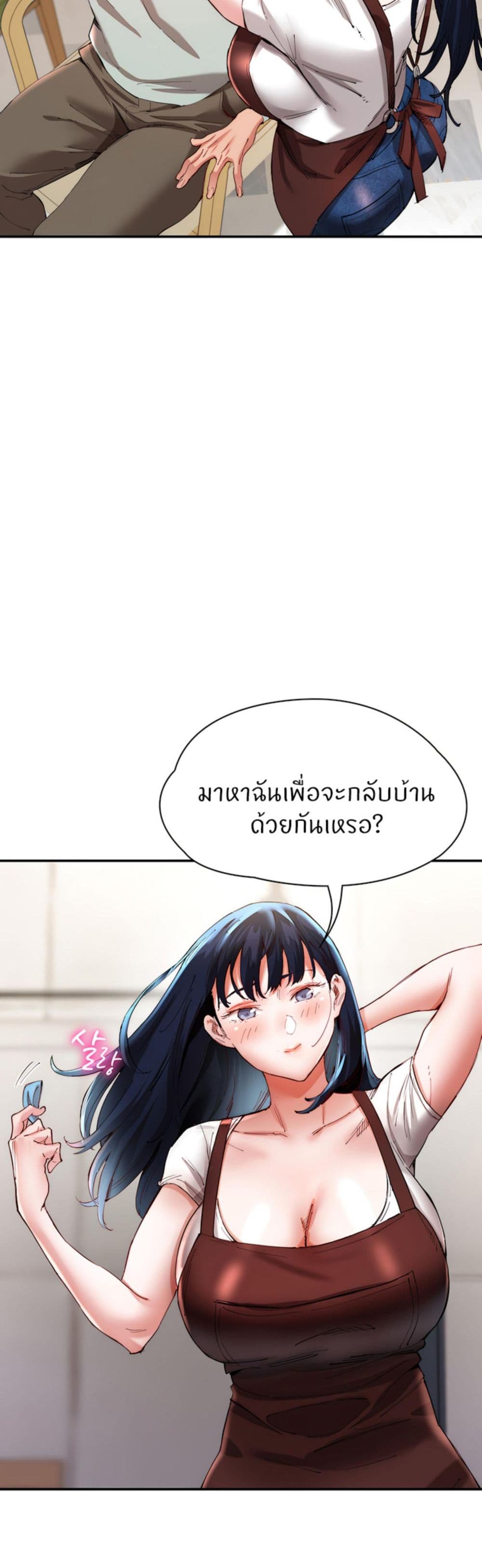 อ่านการ์ตูน Living With Two Busty Women 30 ภาพที่ 39