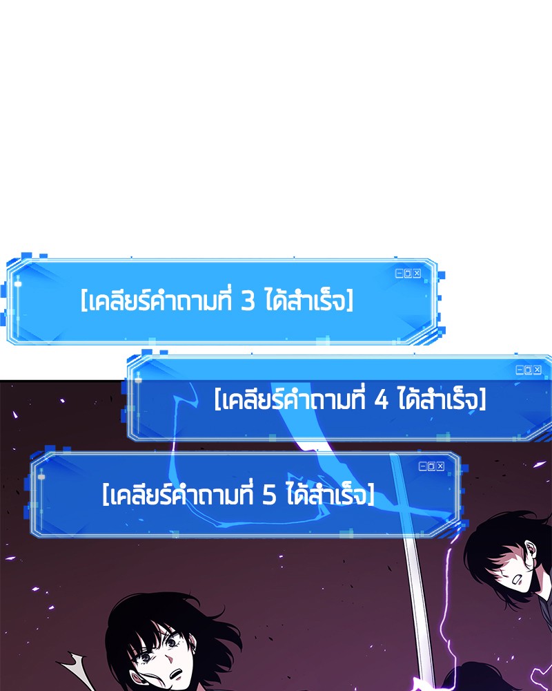 อ่านการ์ตูน Omniscient Reader 82 ภาพที่ 19