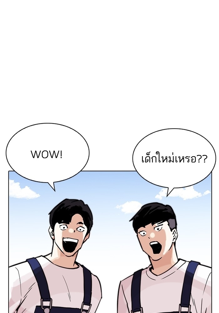 อ่านการ์ตูน Lookism 203 ภาพที่ 18