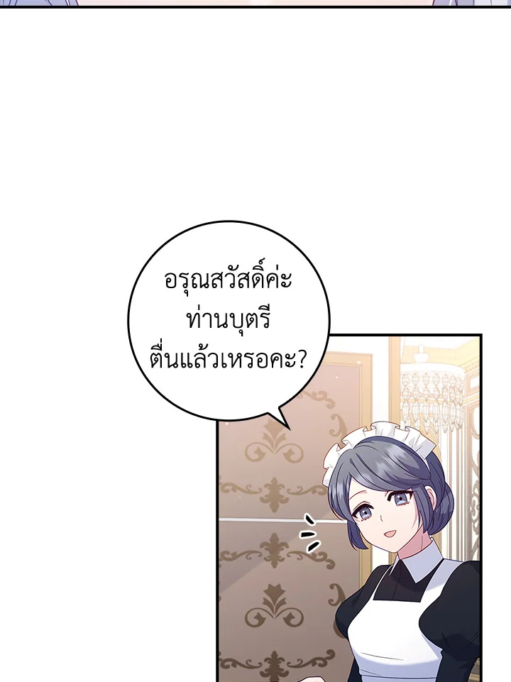 อ่านการ์ตูน Fakes Don’t Want To Be Real 17 ภาพที่ 8