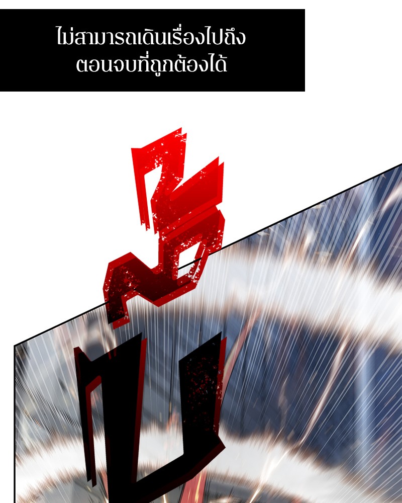 อ่านการ์ตูน Omniscient Reader 66 ภาพที่ 67