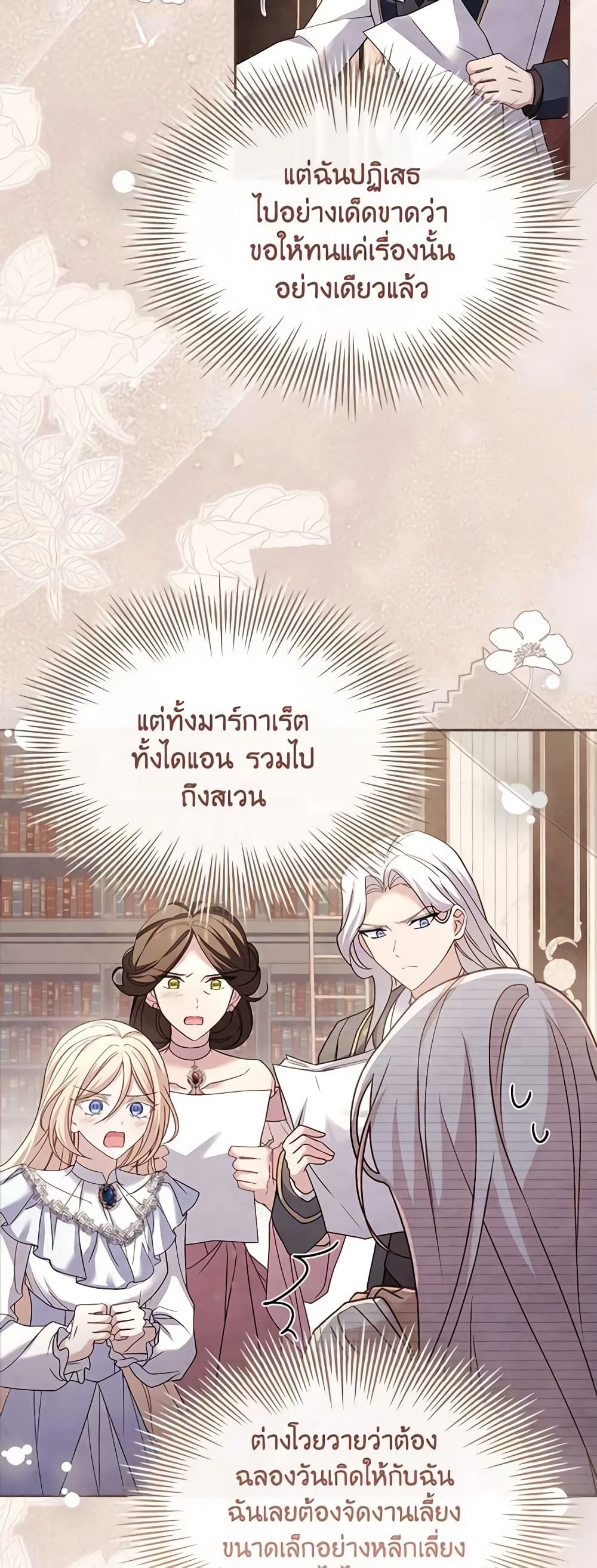 อ่านการ์ตูน The Lady Needs a Break 117 ภาพที่ 63