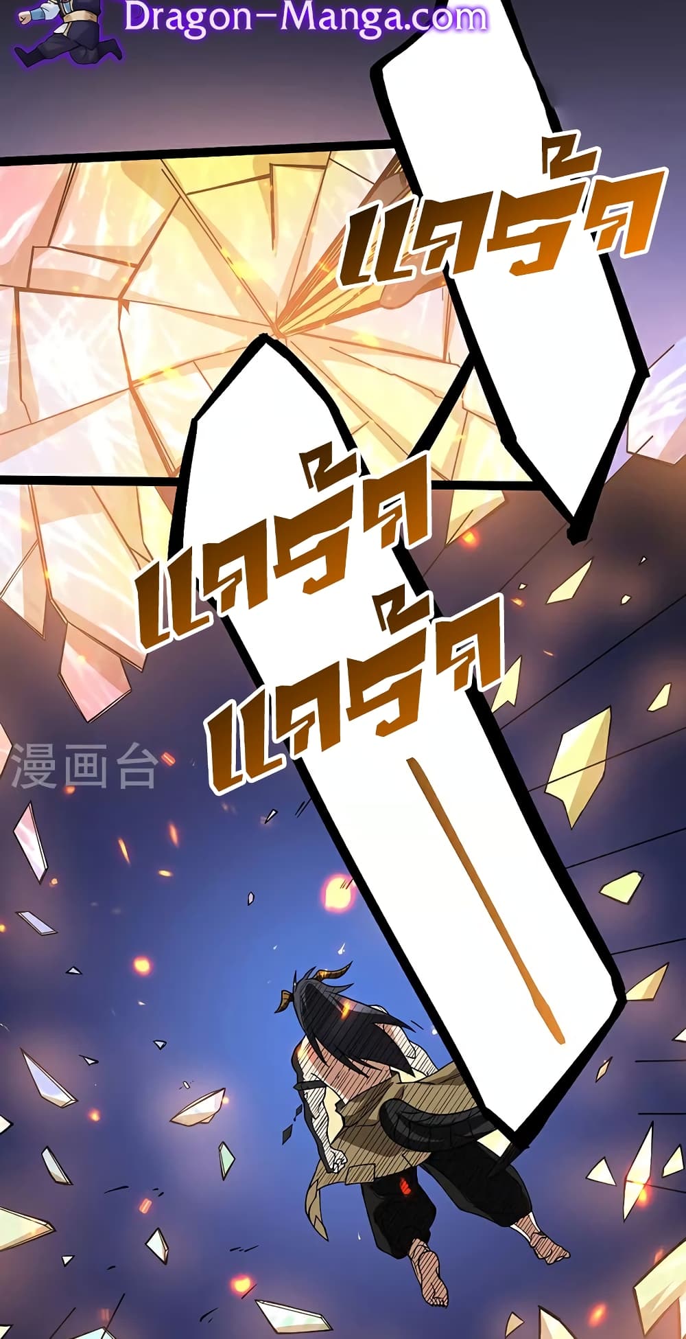 อ่านการ์ตูน WuDao Du Zun 618 ภาพที่ 26