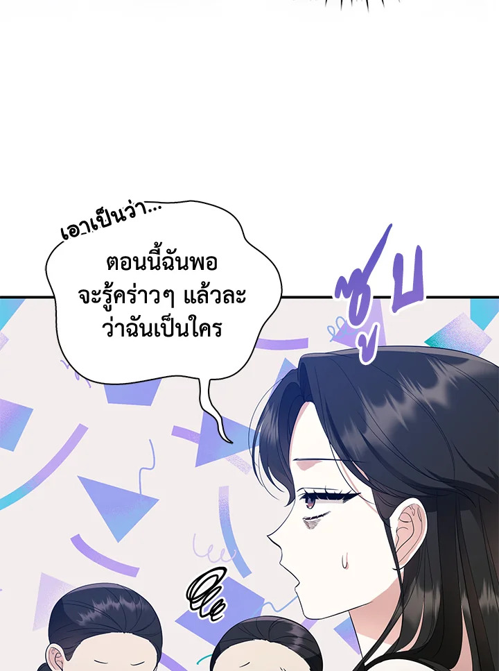 อ่านการ์ตูน 3 ภาพที่ 34