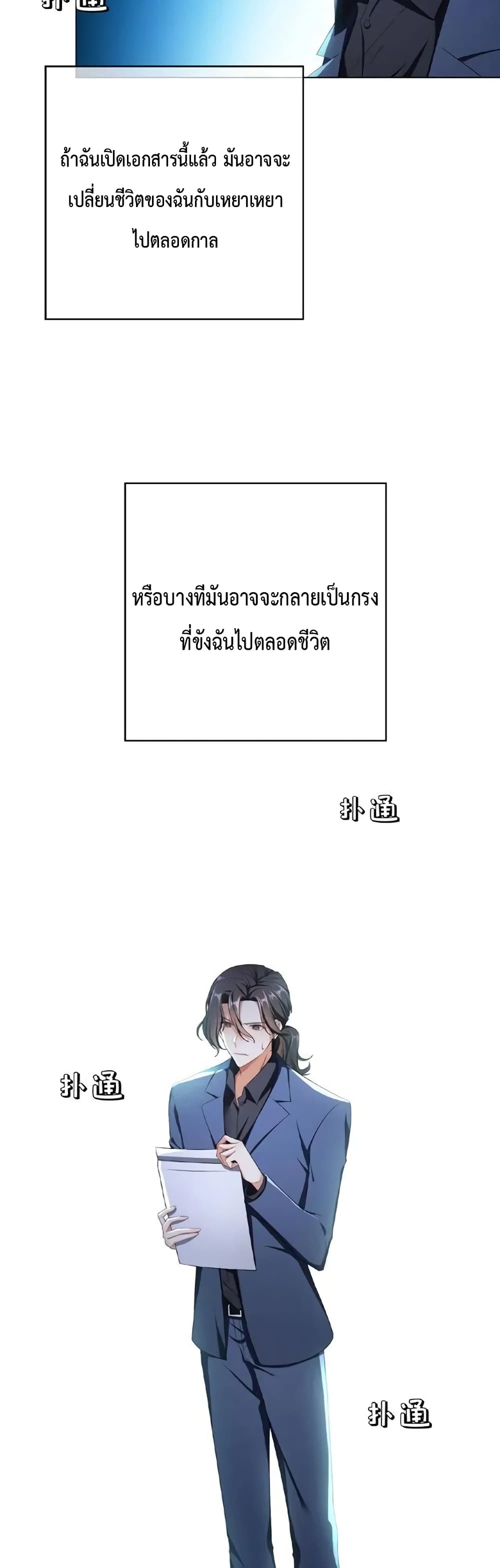 อ่านการ์ตูน Game of Affection 64 ภาพที่ 15