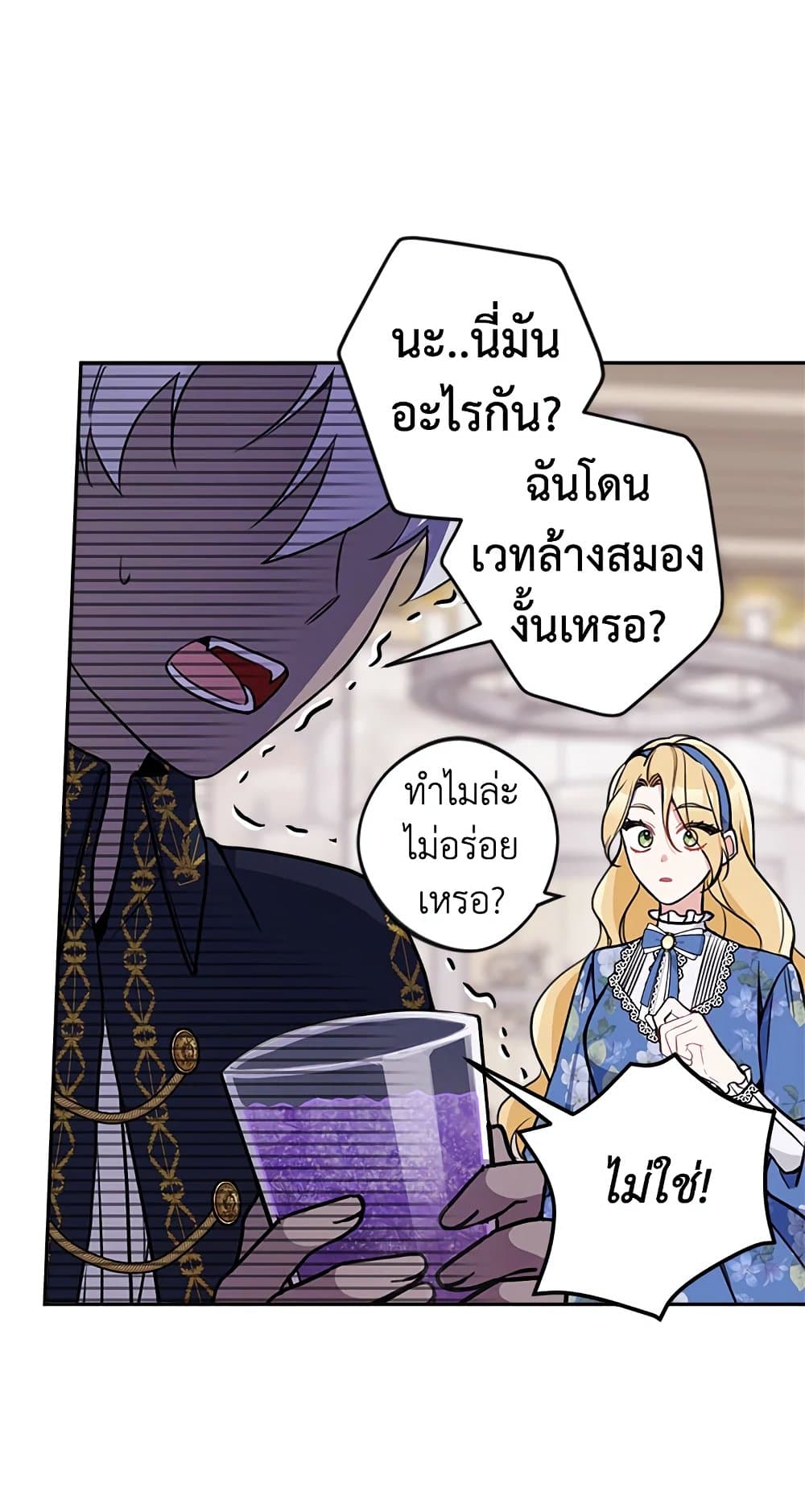 อ่านการ์ตูน Please Don’t Come To The Villainess’ Stationery Store! 11 ภาพที่ 24