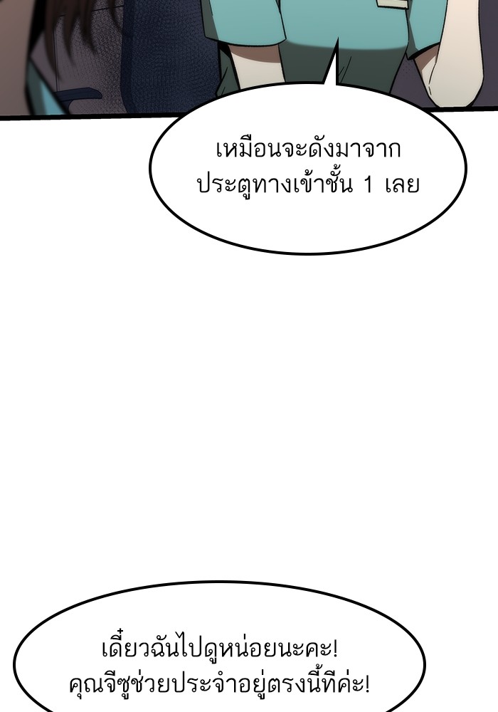 อ่านการ์ตูน Ultra Alter 73 ภาพที่ 141