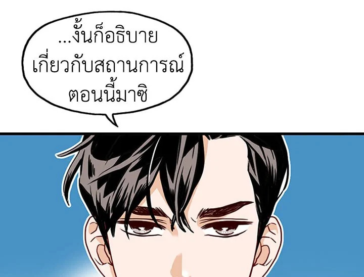 อ่านการ์ตูน What’s Wrong with Secretary Kim? 6 ภาพที่ 37