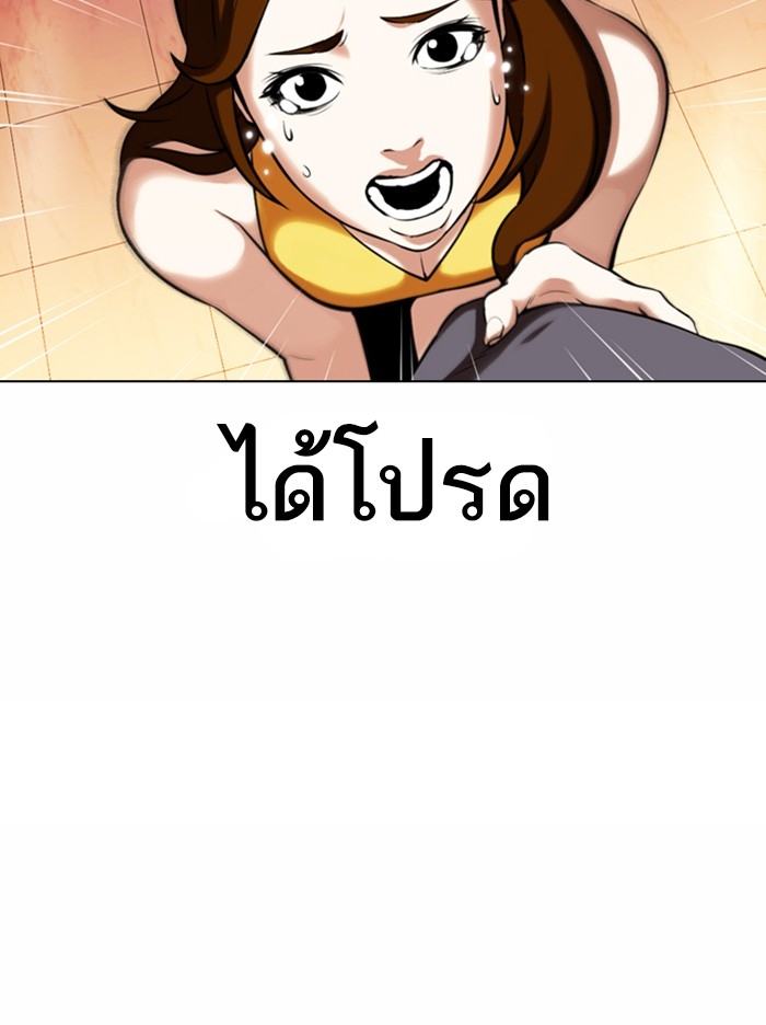 อ่านการ์ตูน Lookism 360 ภาพที่ 28