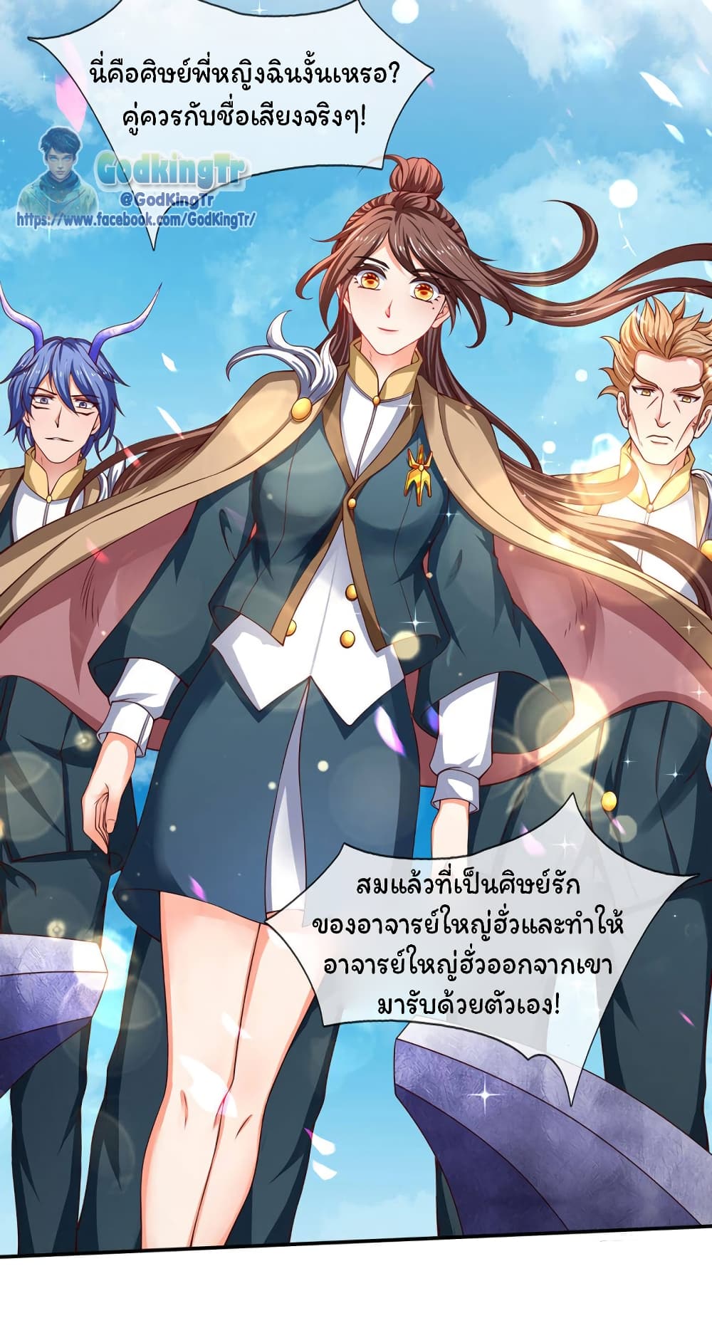 อ่านการ์ตูน Eternal god King 205 ภาพที่ 30