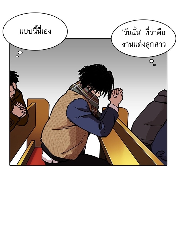 อ่านการ์ตูน Lookism 193 ภาพที่ 111