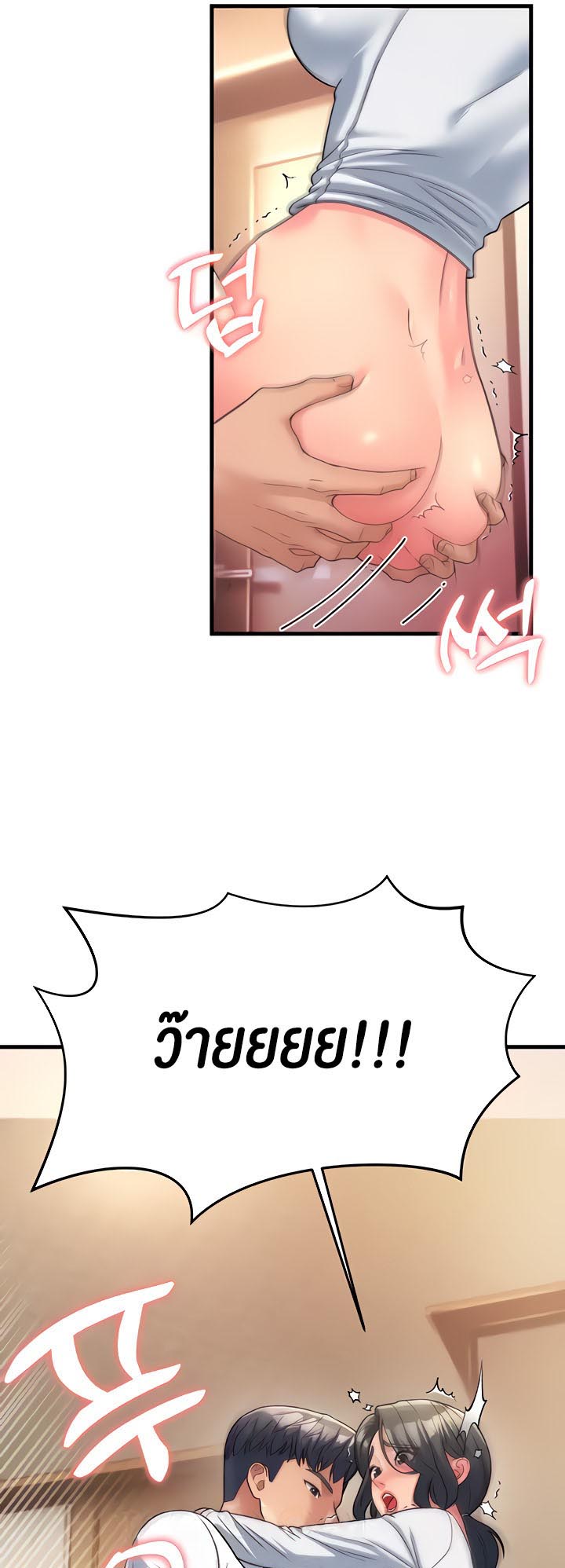 อ่านการ์ตูน Mother-in-Law Bends To My Will 11 ภาพที่ 36