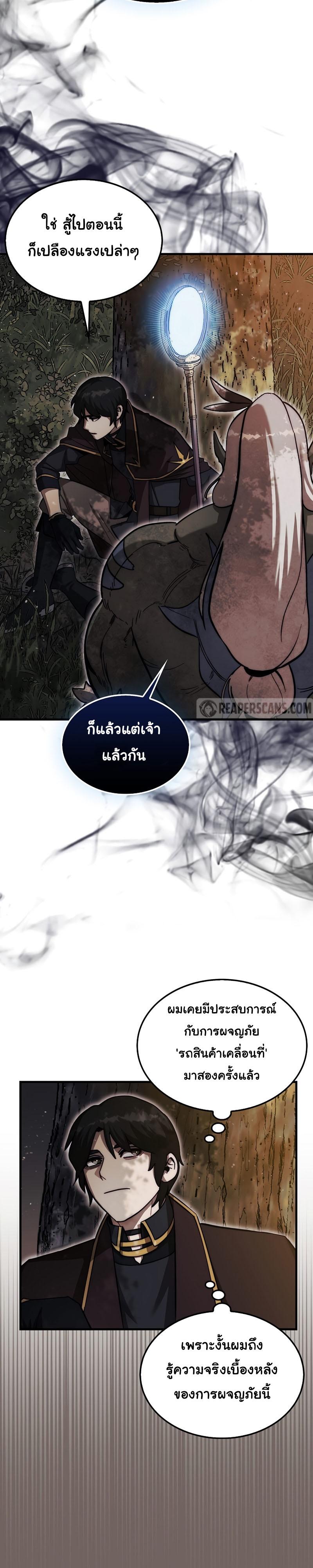 อ่านการ์ตูน The 31st Piece Turns the Tables 18 ภาพที่ 22