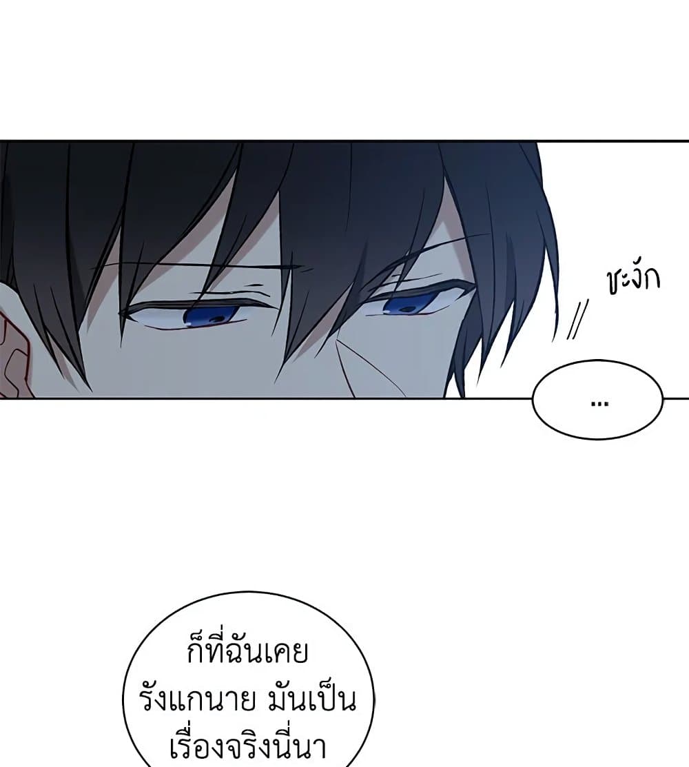 อ่านการ์ตูน The Viridescent Crown 14 ภาพที่ 26