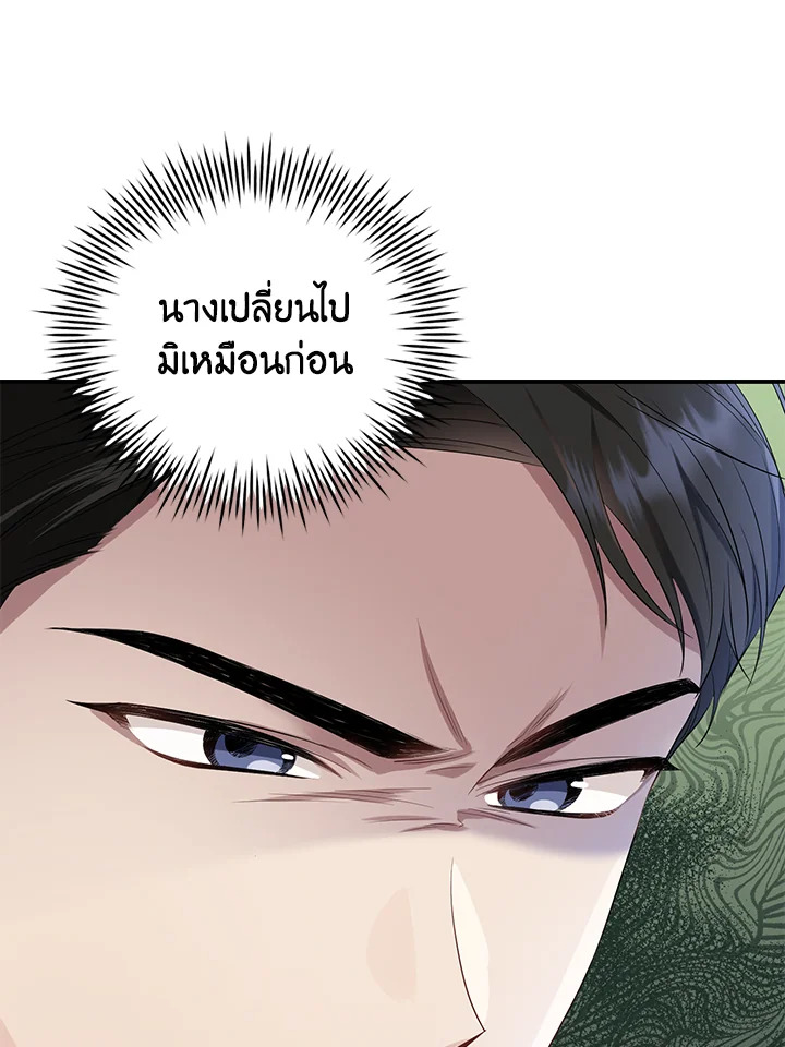 อ่านการ์ตูน 5 ภาพที่ 55