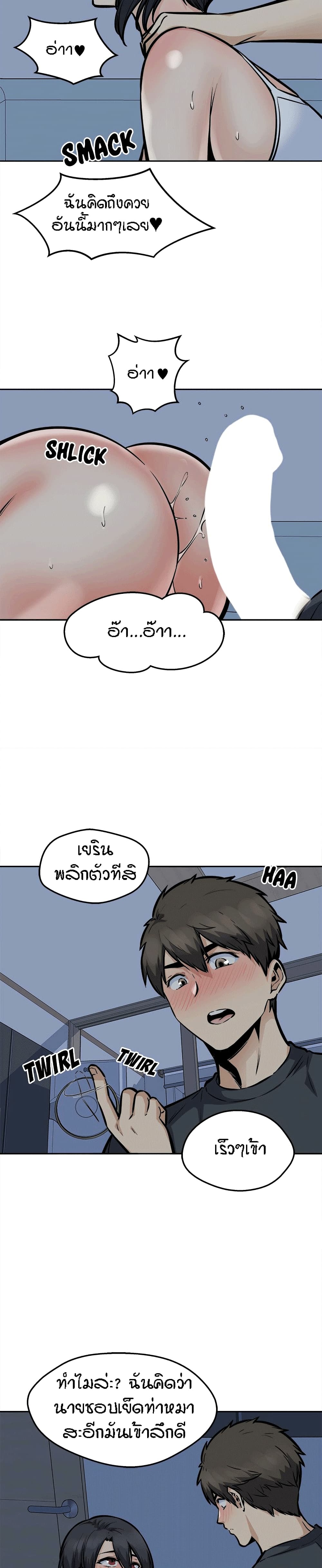 อ่านการ์ตูน Excuse me, This is my Room 98 ภาพที่ 24