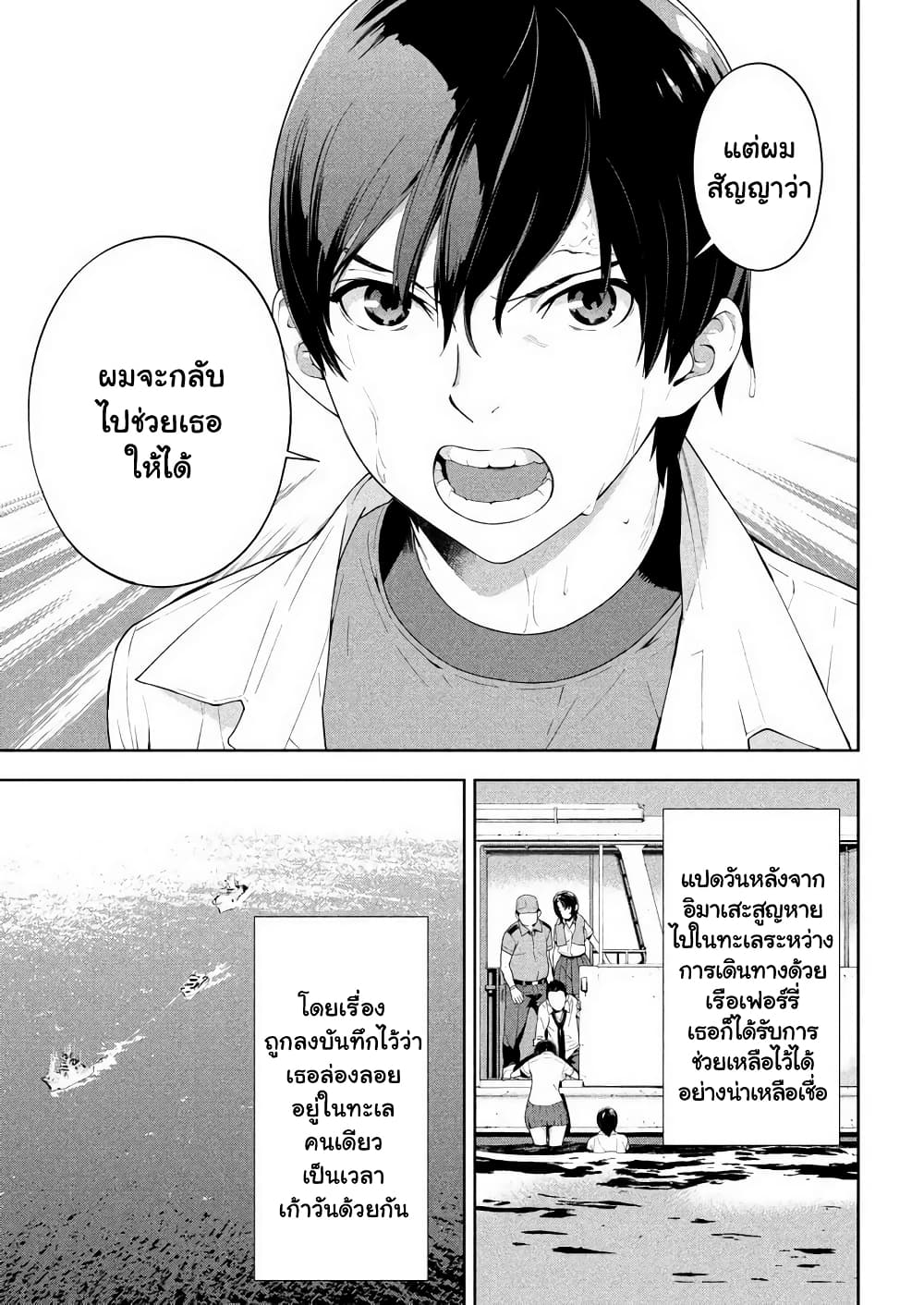 อ่านการ์ตูน Let’s Lagoon 66 ภาพที่ 14