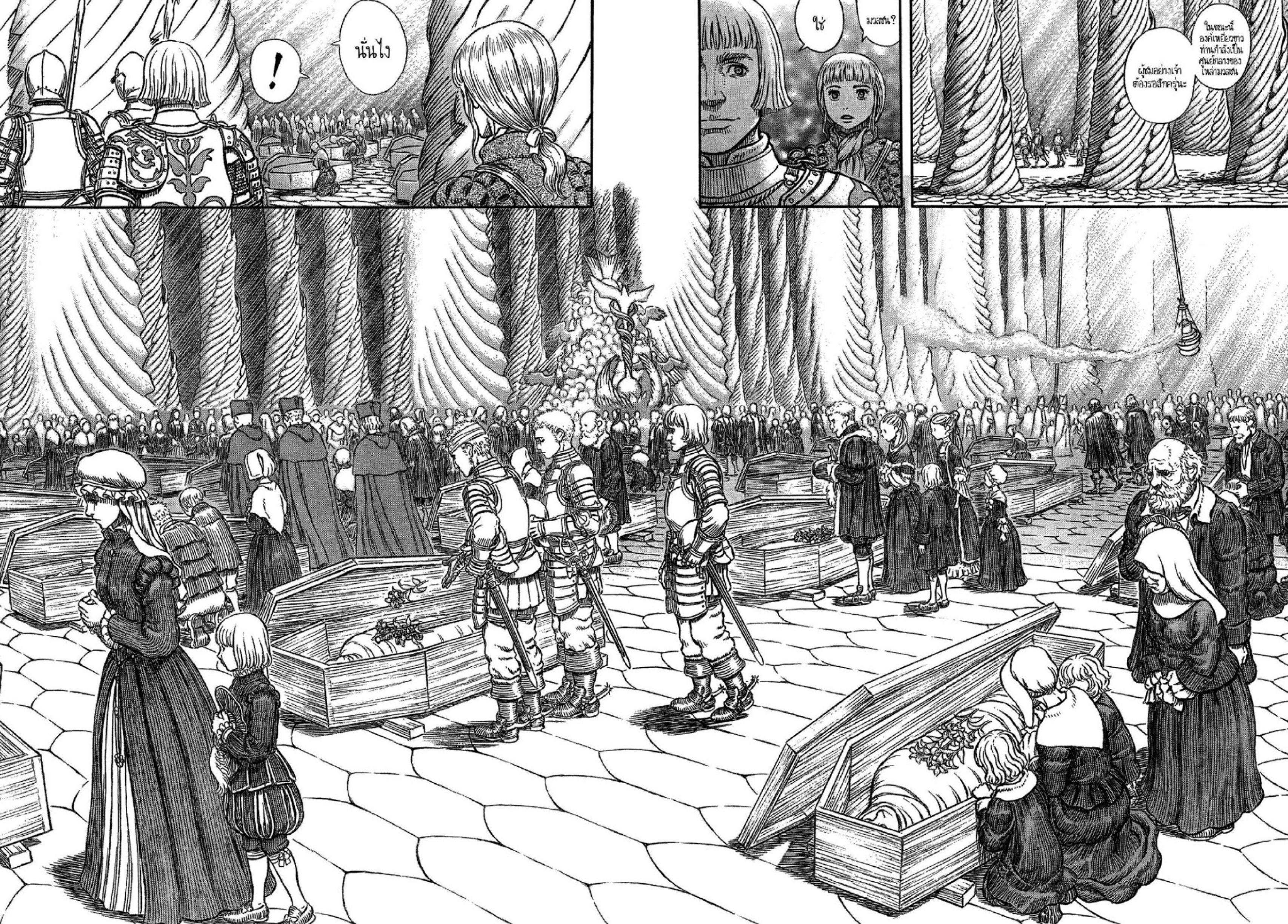 อ่านการ์ตูน Berserk 335 ภาพที่ 5