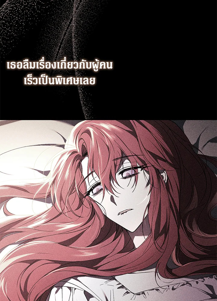 อ่านการ์ตูน Resetting Lady 21 ภาพที่ 29