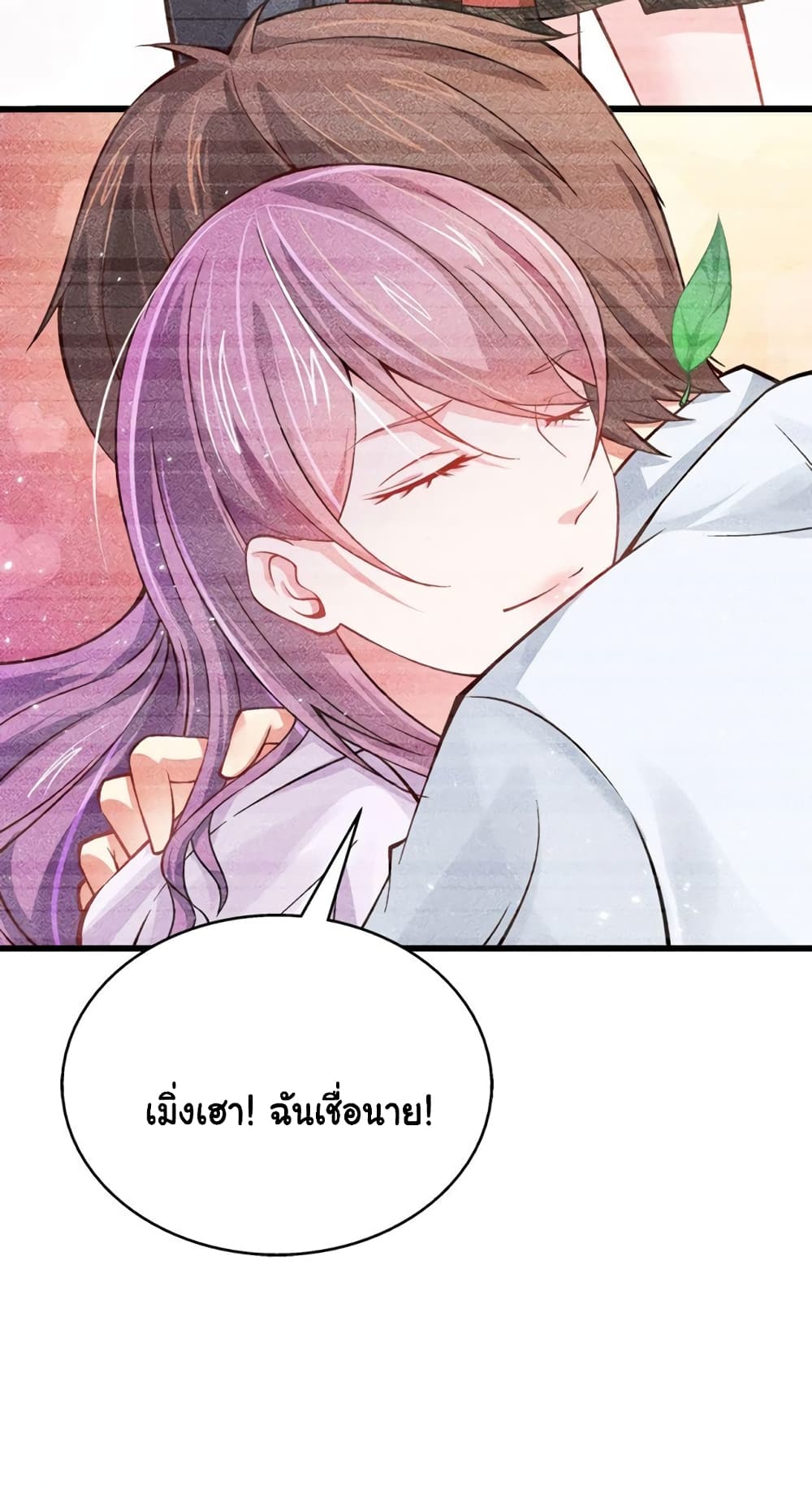 อ่านการ์ตูน Boss’s Lovely Wife 2 ภาพที่ 5