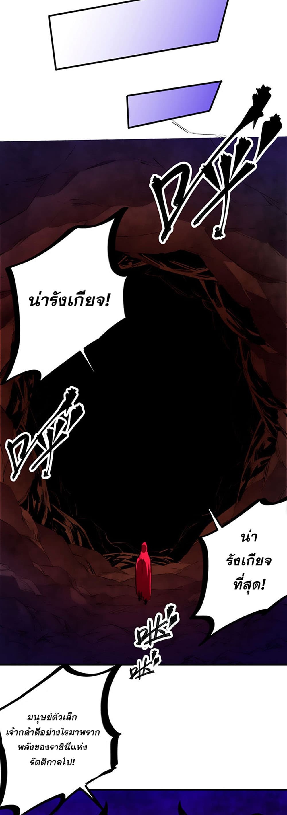 อ่านการ์ตูน Job Changing for the Entire Population The Jobless Me Will Terminate the Gods 20 ภาพที่ 38