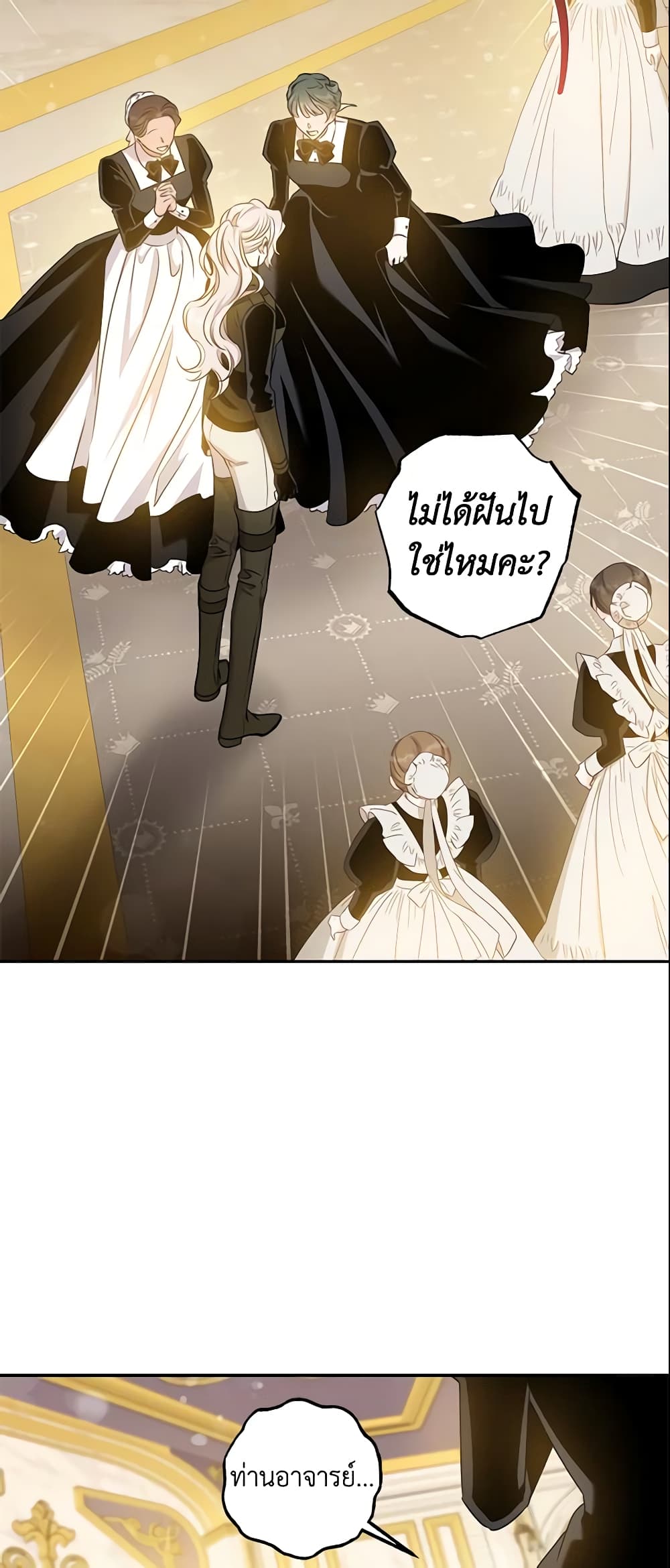 อ่านการ์ตูน The Taming of the Tyrant 71 ภาพที่ 39