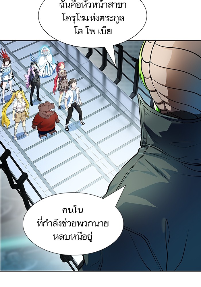 อ่านการ์ตูน Tower of God 573 ภาพที่ 37