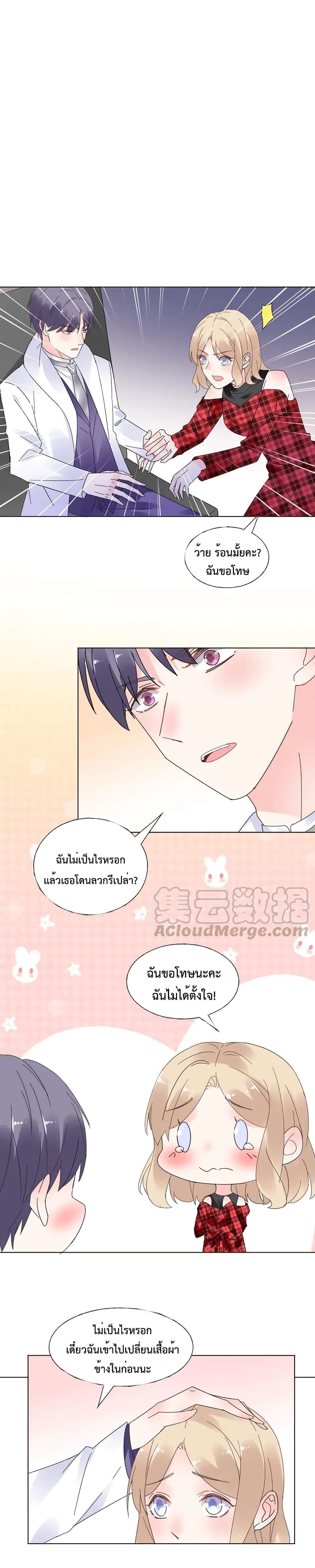 อ่านการ์ตูน Be My Only Love 62 ภาพที่ 11