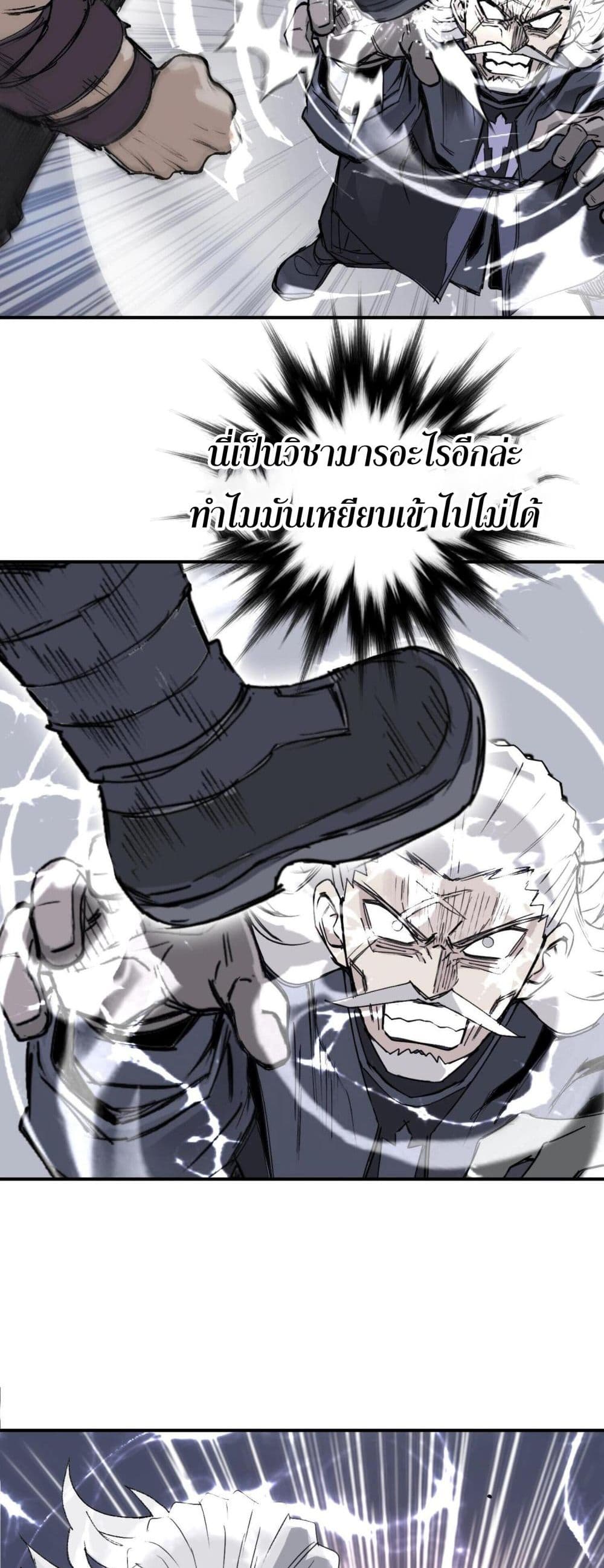 อ่านการ์ตูน Mage Muscle 1 ภาพที่ 62