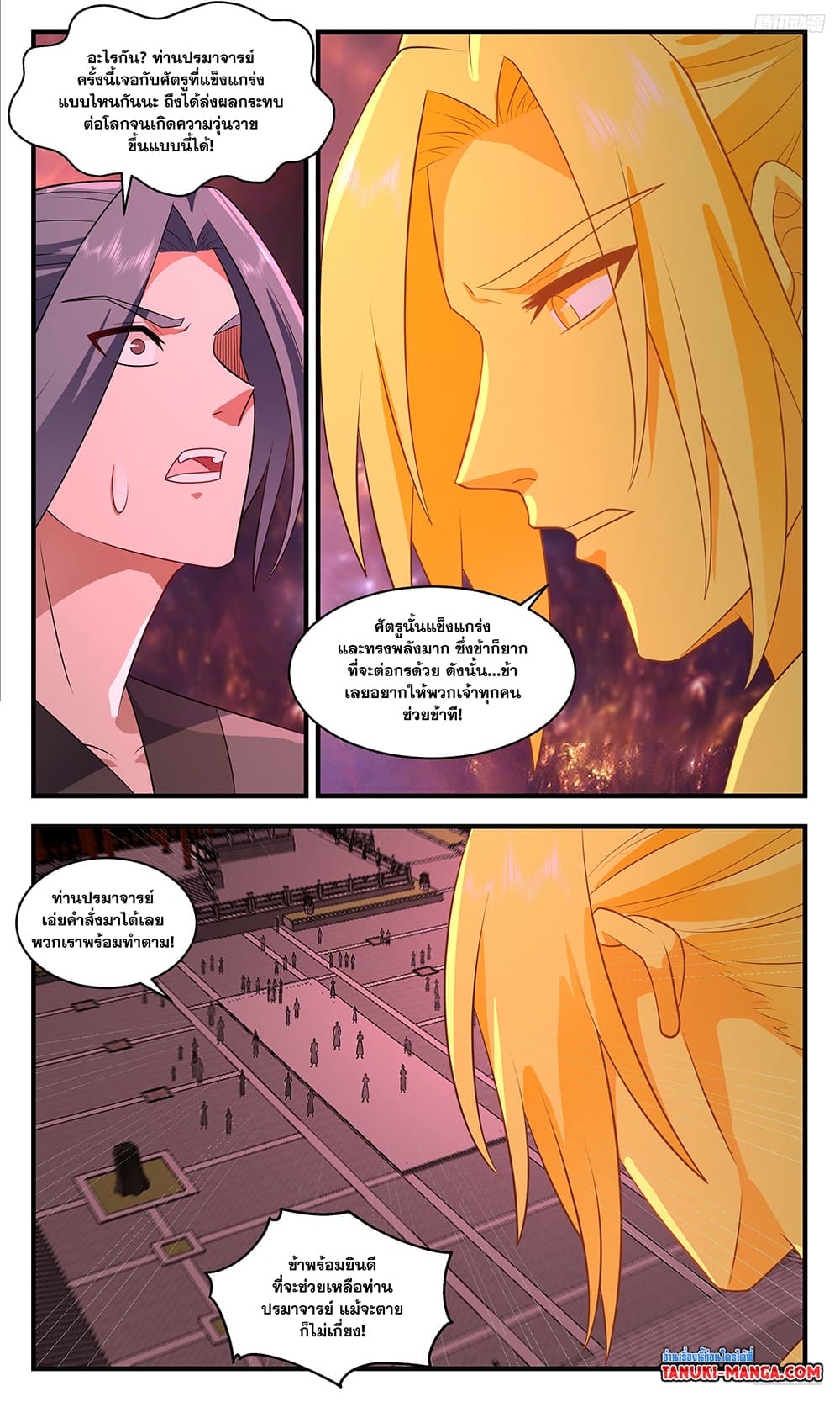 อ่านการ์ตูน Martial Peak 3587 ภาพที่ 4