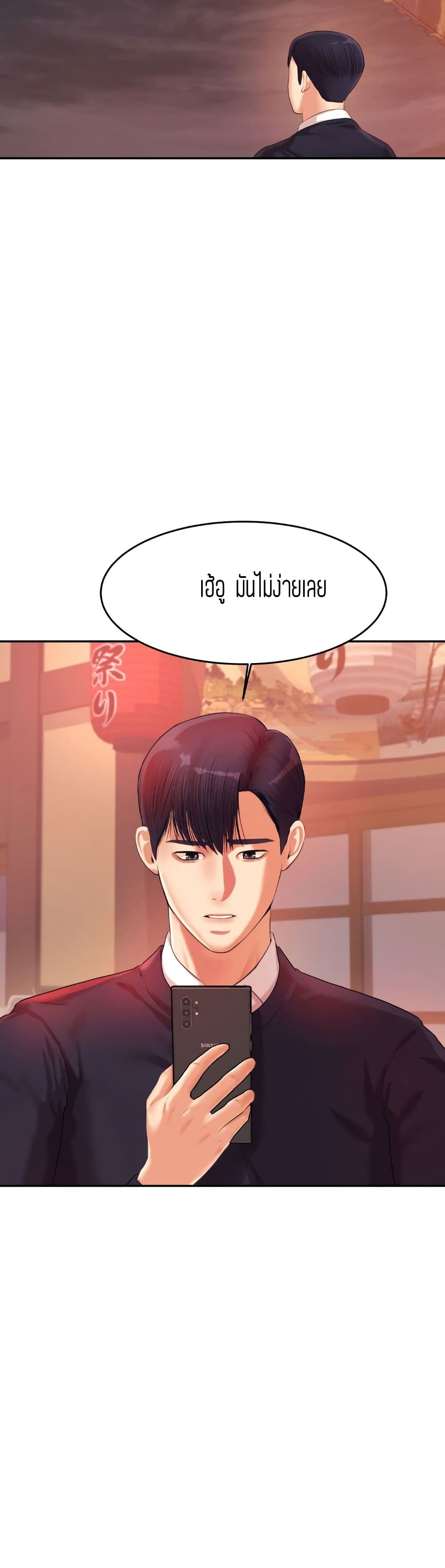 อ่านการ์ตูน Teacher Lesson 14 ภาพที่ 40