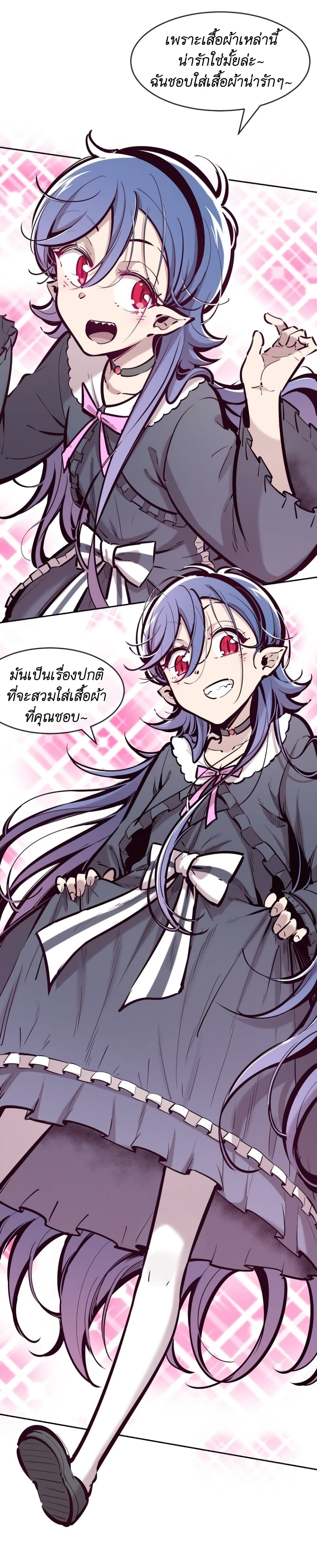 อ่านการ์ตูน Demon X Angel, Can’t Get Along! 75 ภาพที่ 26